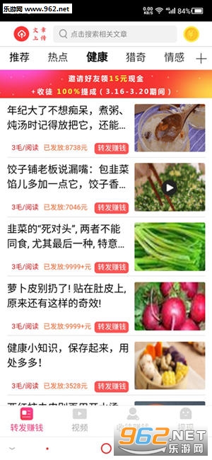 金子赚APP截图0