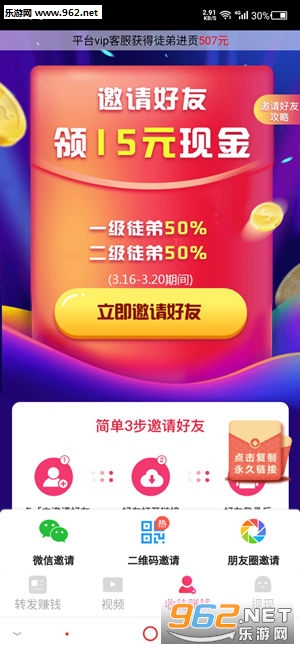 金子赚APP截图1