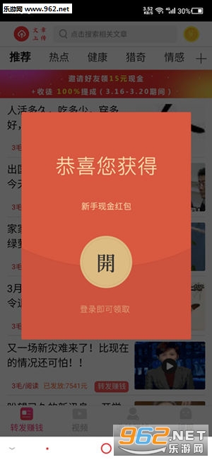 金子赚APP截图2