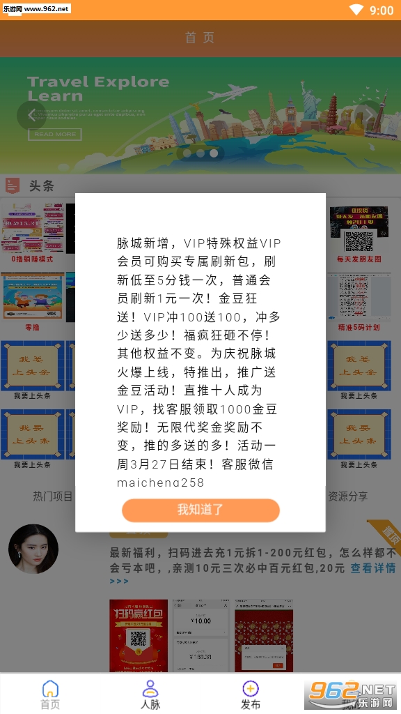����������v1.0.2��ͼ2
