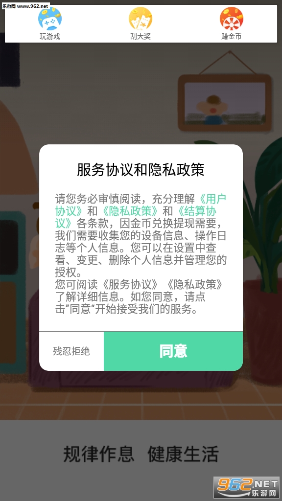������APP���°�v1.0��ͼ2