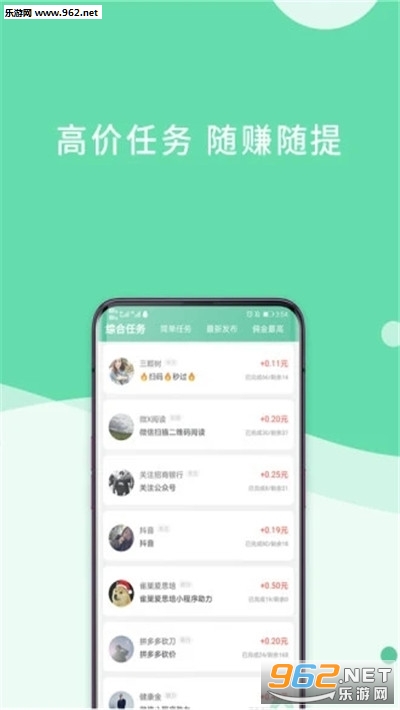 ׬Ǯ����׬APP��׿��v1.0.0��ͼ0