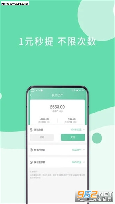 ׬Ǯ����׬APP��׿��v1.0.0��ͼ1
