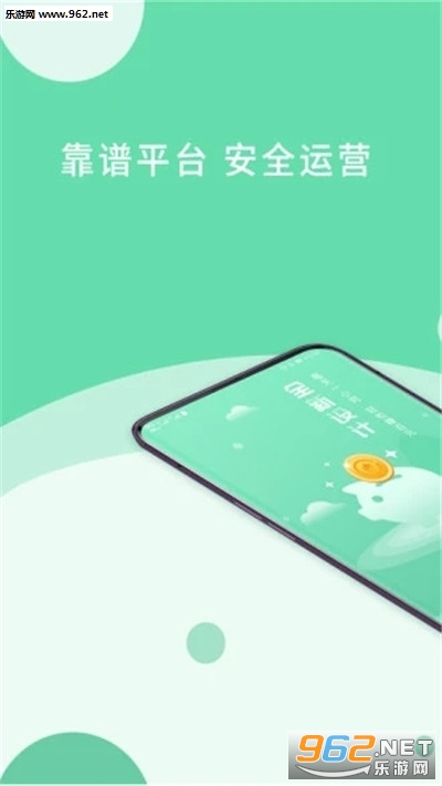 ׬Ǯ����׬APP��׿��v1.0.0��ͼ2