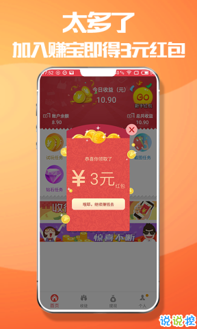 ����������׬Ǯv1.1��ͼ3