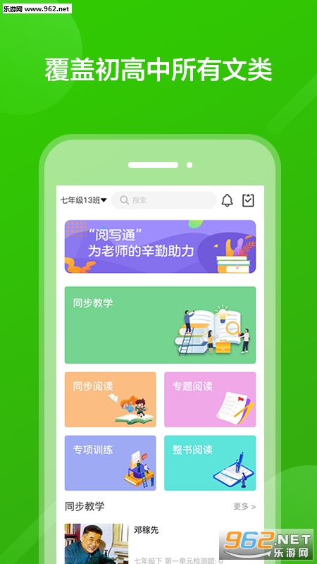 ��дͨ��ʦ�ٷ���v1.0.2��ͼ0