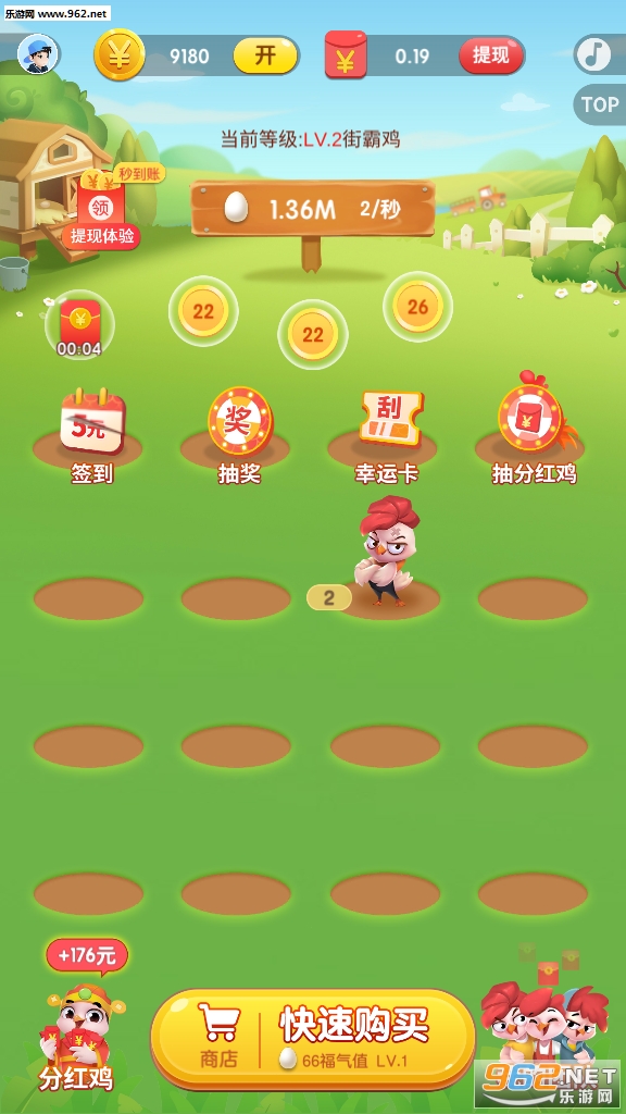 养鸡有钱红包版截图0
