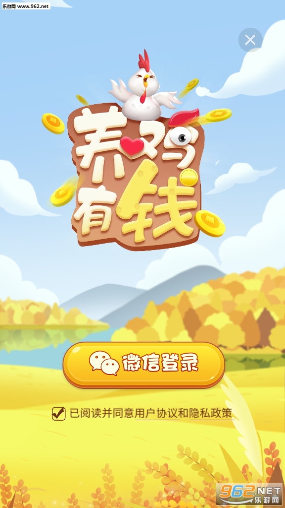 养鸡有钱红包版截图1