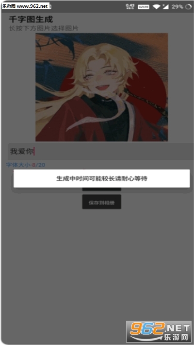 千字成图app截图2
