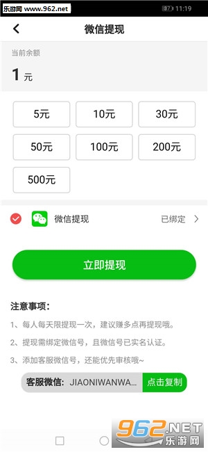 ����׬�ٷ���v0.0.5��ͼ3