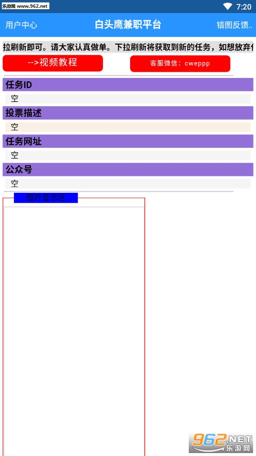 ��ͷӥ�����ְapp��ͼ1