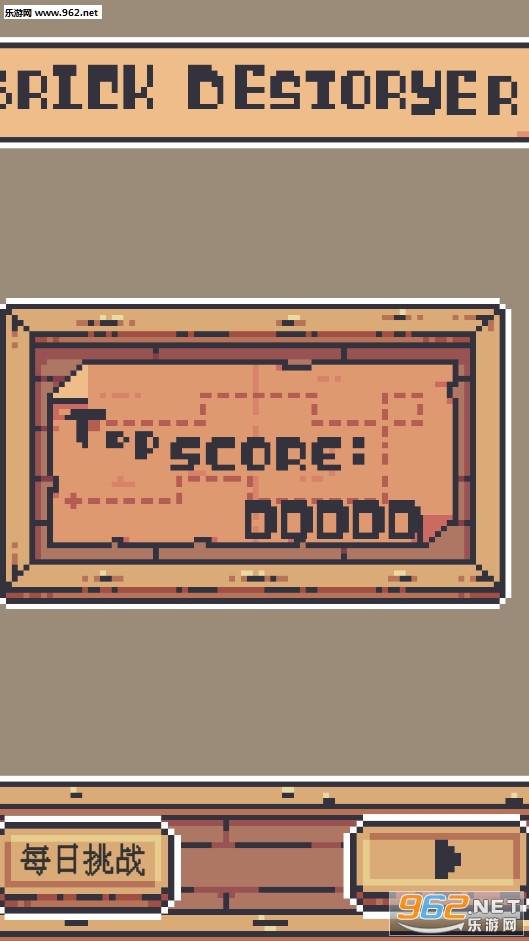 BrickDestoryer(ש������߰�׿��)v0.1��ͼ1