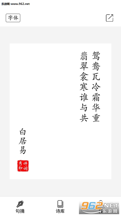 ʫ����appv1.4 ��׿���ͼ1