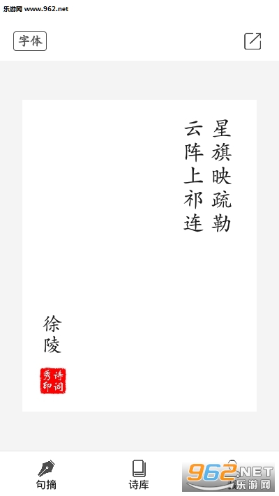 ʫ����appv1.4 ��׿���ͼ0