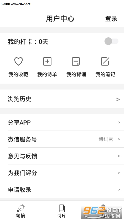ʫ����appv1.4 ��׿���ͼ4
