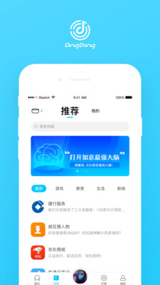 ��������appv3.8.2.918 ���°��ͼ1