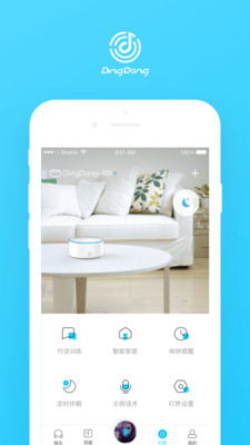 ��������appv3.8.2.918 ���°��ͼ2