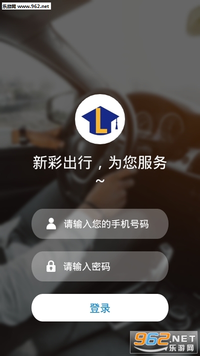 新彩出行app 新彩出行app
