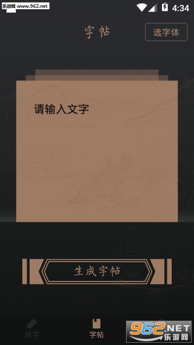�Ų�����appv1.0.0��׿���ͼ2