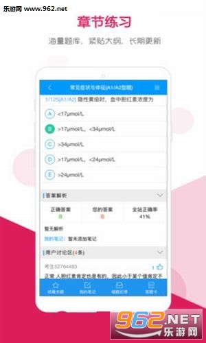 索微课堂app 索微课堂app