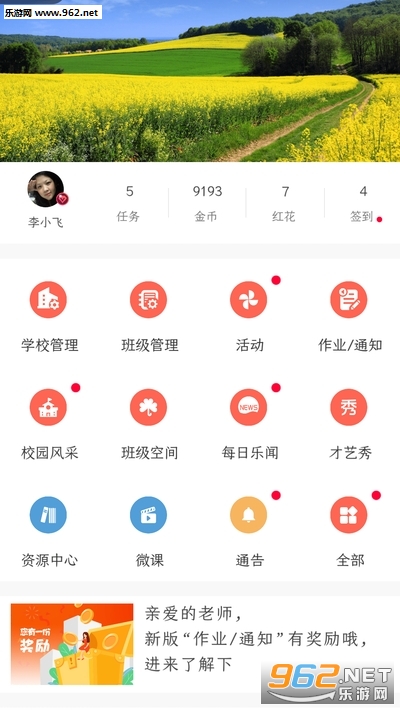 �ֽ���ѧƽ̨v1.0.201 �ֻ����ͼ0