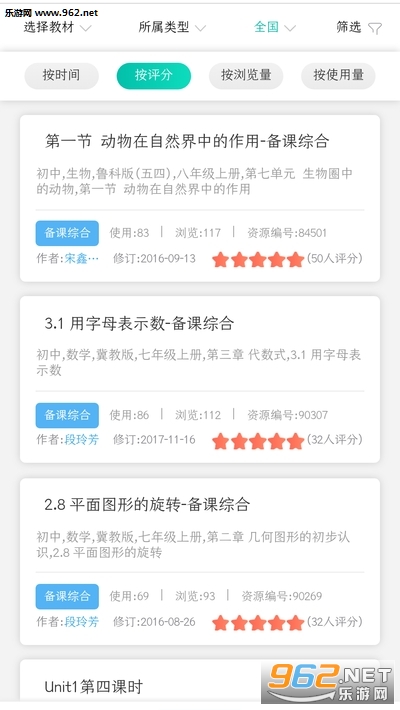�ֽ���ѧƽ̨v1.0.201 �ֻ����ͼ1
