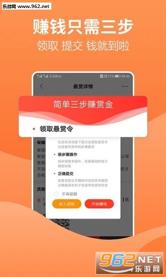 ���˻�����׬Ǯƽ̨v1.0.7��ͼ4