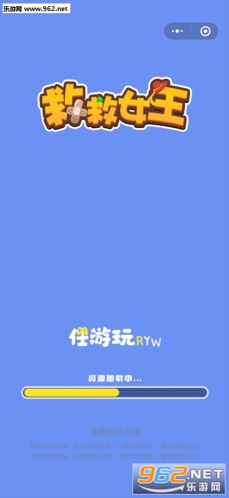 Save The Girl(救救女王小游戏)截图3