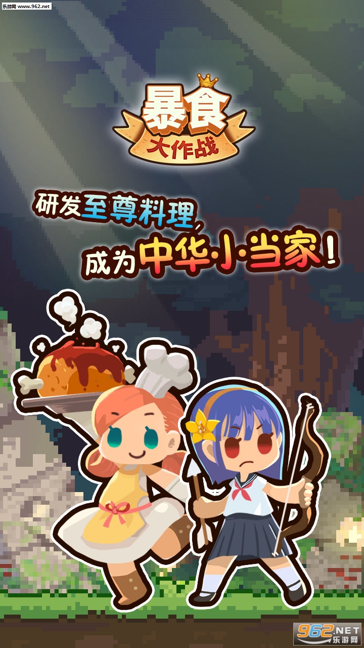 ��ʳ����ս��׿���°�v1.0.9��ͼ0
