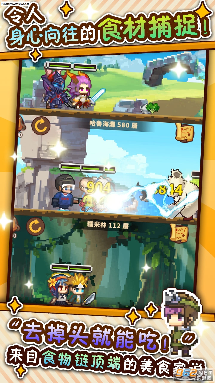 ��ʳ����ս��׿���°�v1.0.9��ͼ1