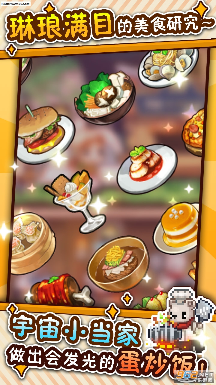 ��ʳ����ս��׿���°�v1.0.9��ͼ2