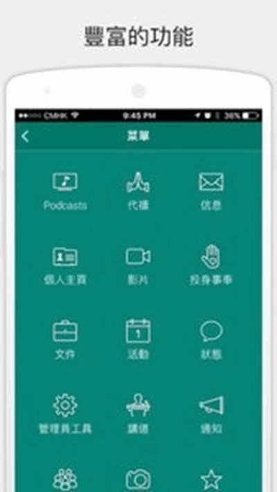 北角衞理堂app截图2