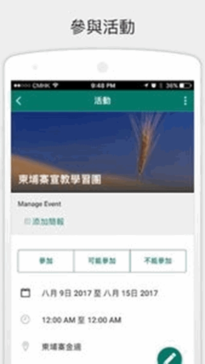 北角衞理堂app截图3