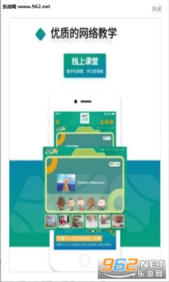 小央宝小班课APP截图2
