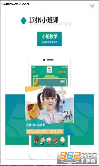小央宝小班课APP截图1