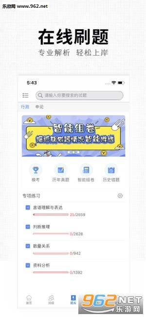 ��ҵ����APPv0.9.9��ͼ1