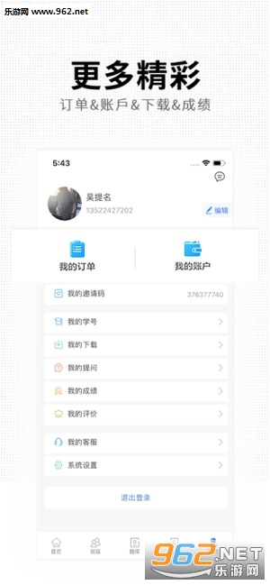 ��ҵ����APPv0.9.9��ͼ2