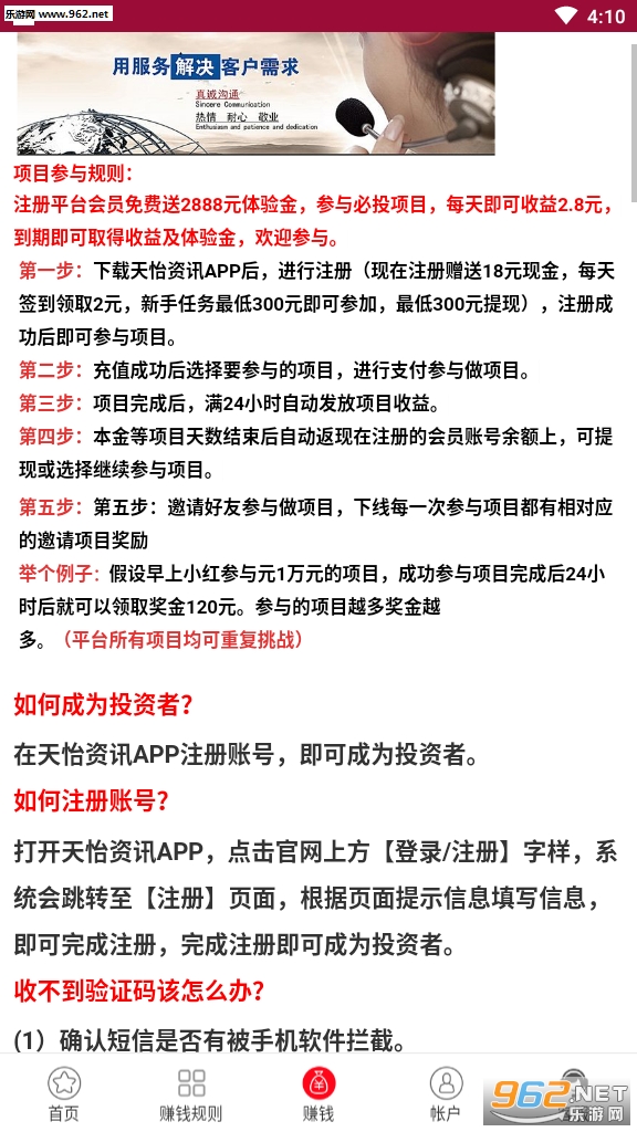 ������Ѷ(�Ķ�׬Ǯ)���°�v1.0.2��ͼ0