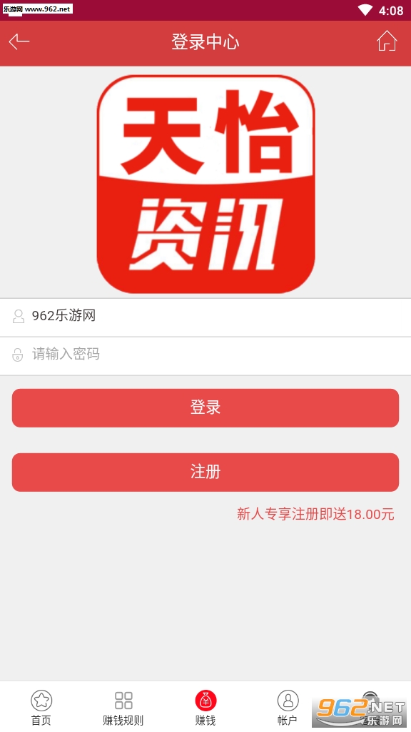 ������Ѷ(�Ķ�׬Ǯ)���°�v1.0.2��ͼ1