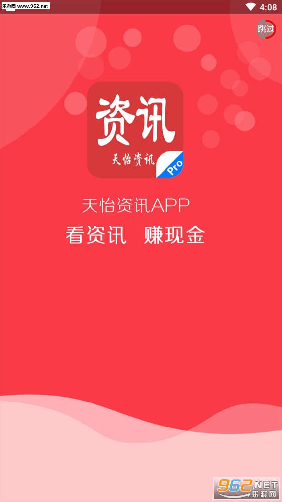 ������Ѷ(�Ķ�׬Ǯ)���°�v1.0.2��ͼ2