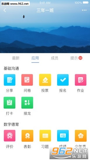 �༶��app��ͼ0