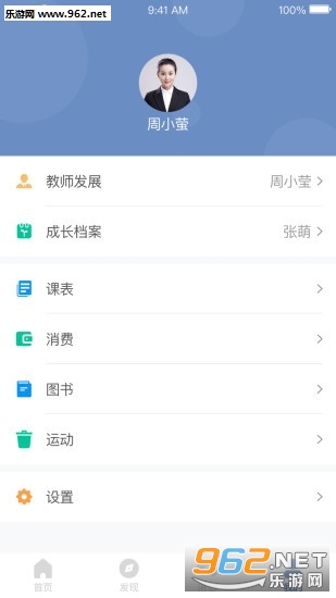 �༶��app��ͼ2