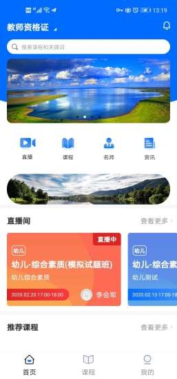 思鸿课堂app截图1