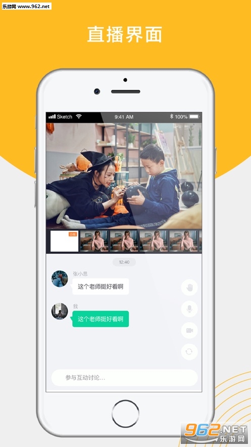 瑞虎教育APP截图1