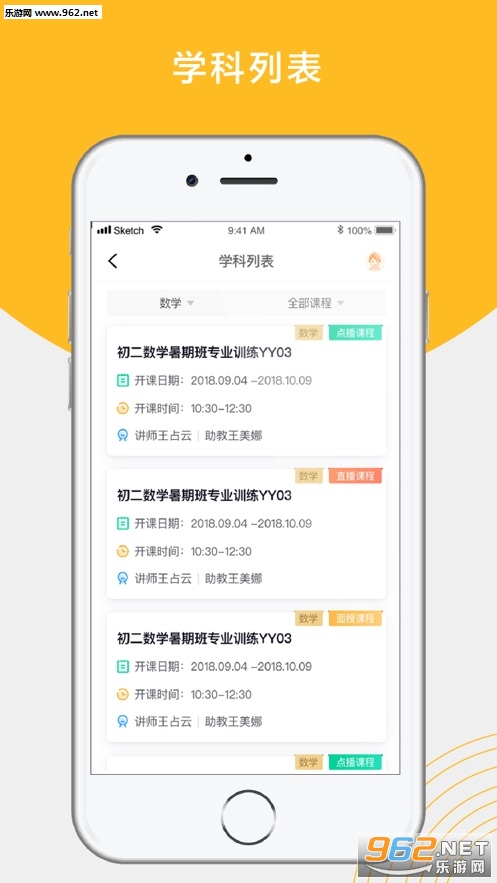 瑞虎教育APP截图0