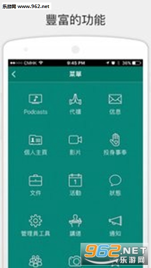 北角衞理堂app截图1