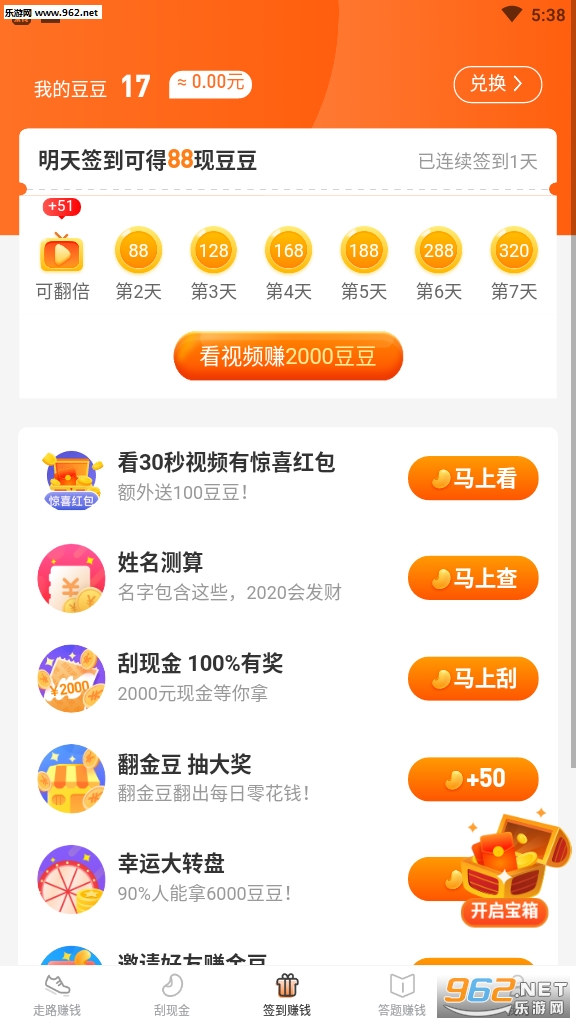 ������Ǯ�ٷ�appv1.3.1��ͼ0