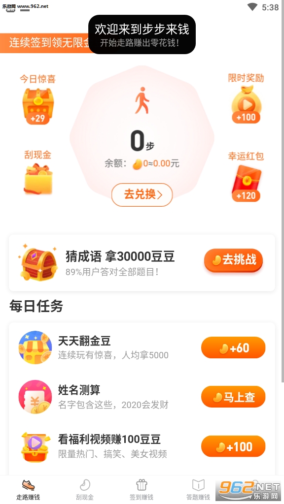 ������Ǯ�ٷ�appv1.3.1��ͼ2