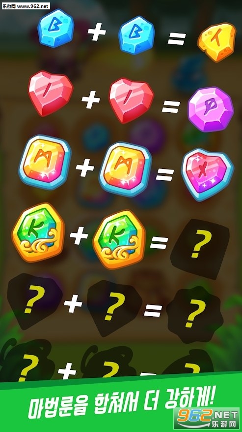 Merge Rune(�ϲ�ħ�����İ�׿��)v1.71��ͼ0