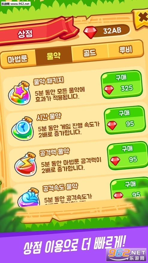 Merge Rune(�ϲ�ħ�����İ�׿��)v1.71��ͼ2
